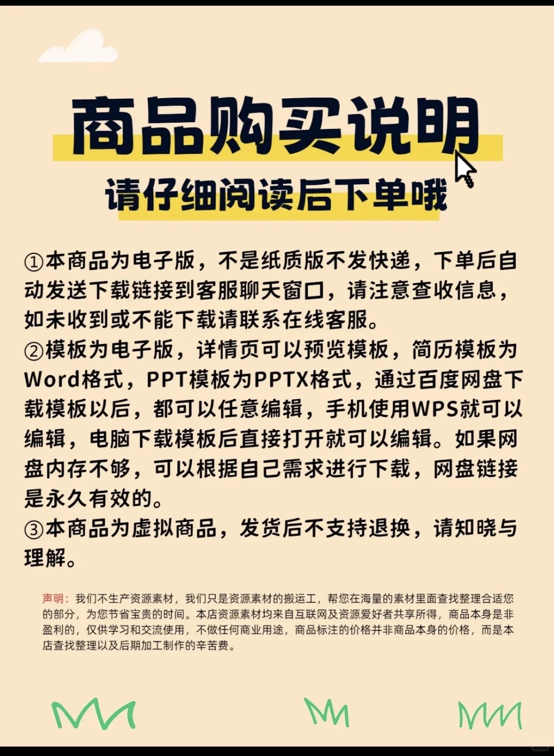 求职通用个人简历模板｜手机可编辑模板自取
