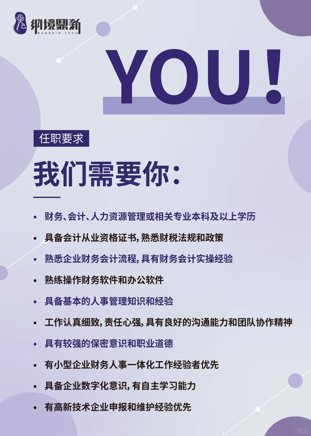 这是一条正经的招人推文！