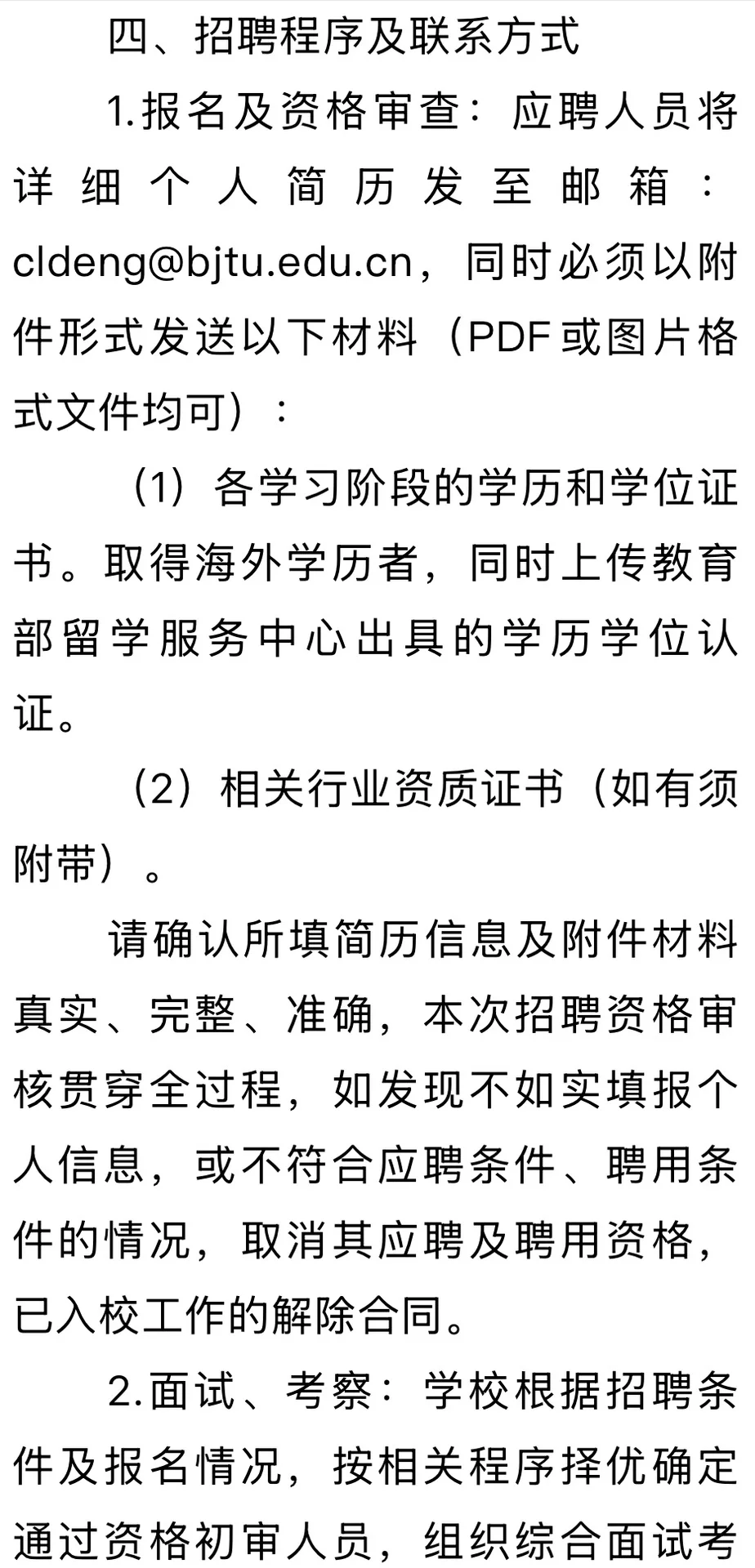 雄安高校招聘👩‍💼｜10月19日截止🔥