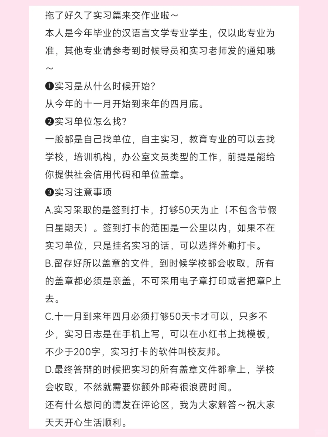 燕京理工学院实习篇