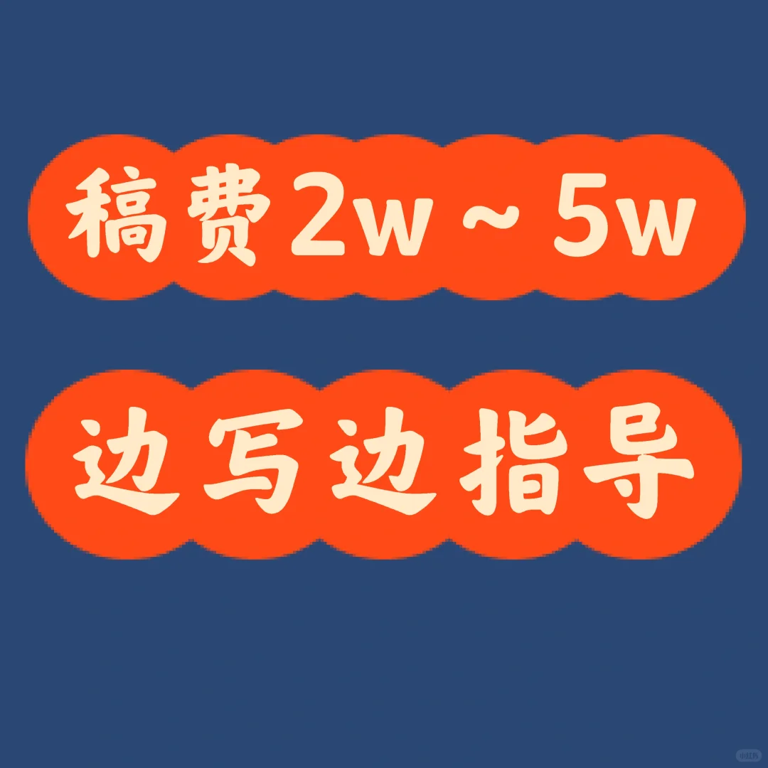 急招！！！！！编剧