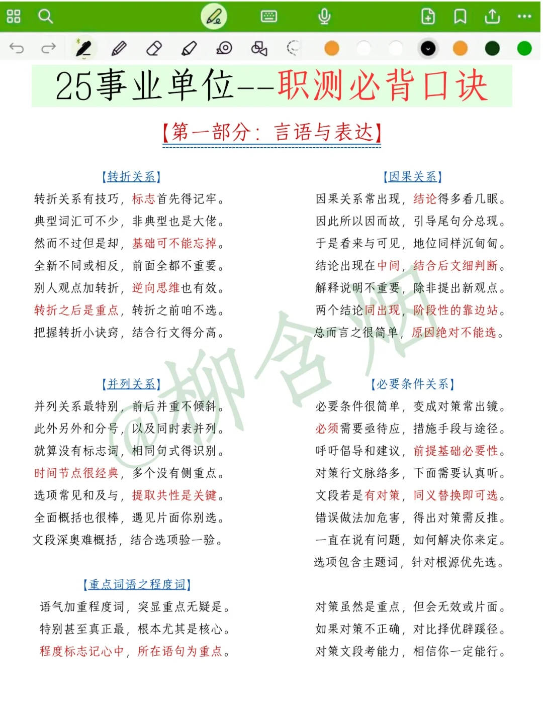 已官宣！25下甘肃事业单位招聘考试公告！