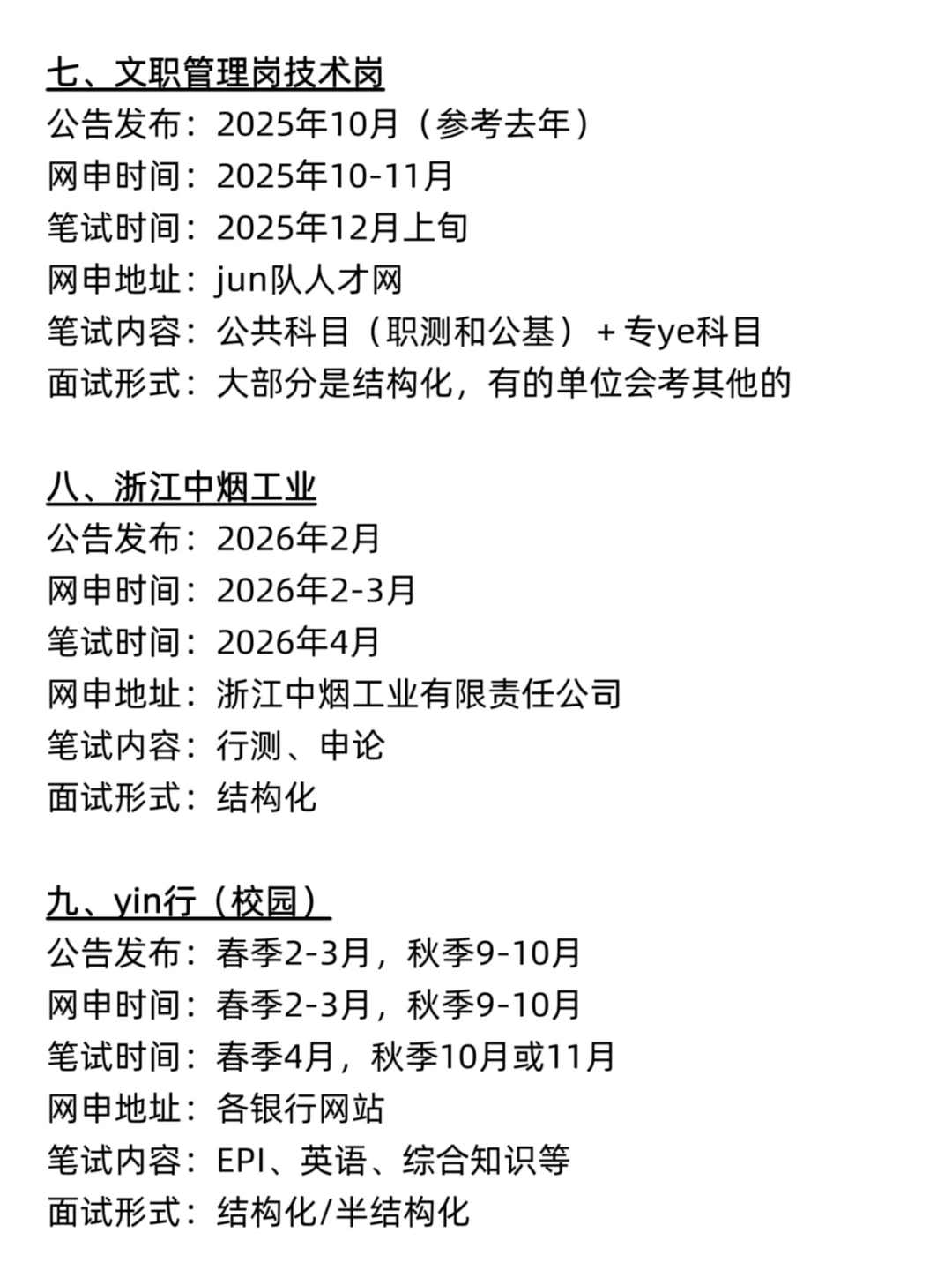 不是 你们浙江同学真的没事干吗…