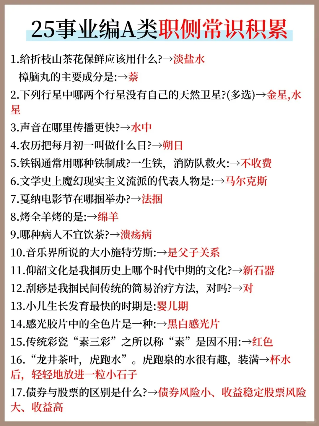 巨累，但能15天过事业编A类(差生版)
