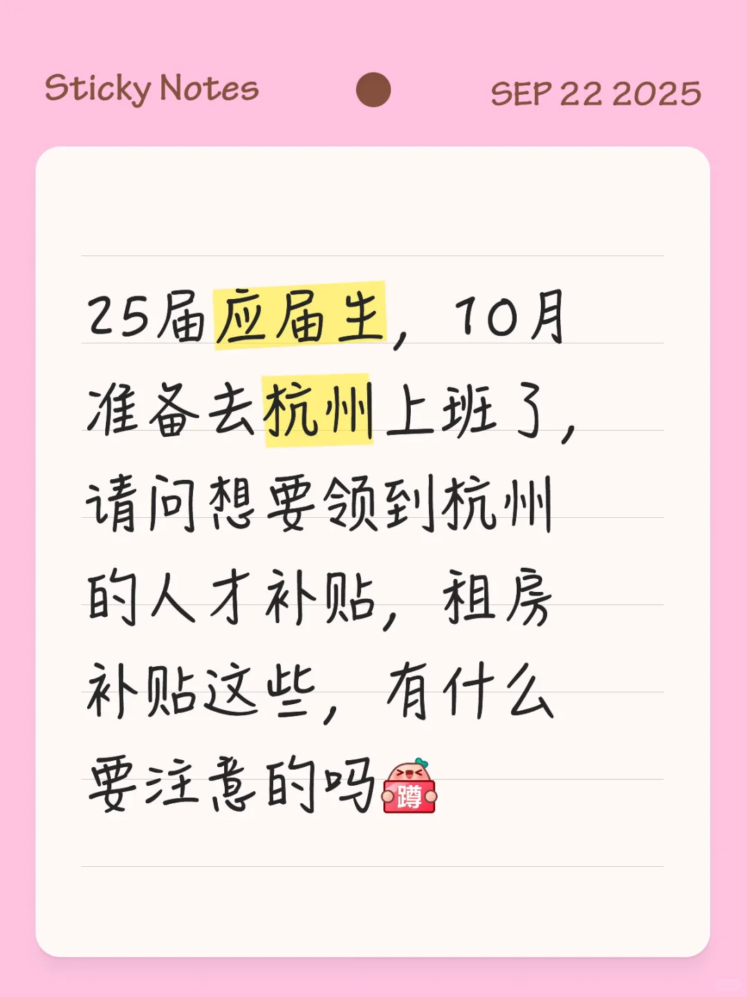 应届生去杭州可以领到多少补贴