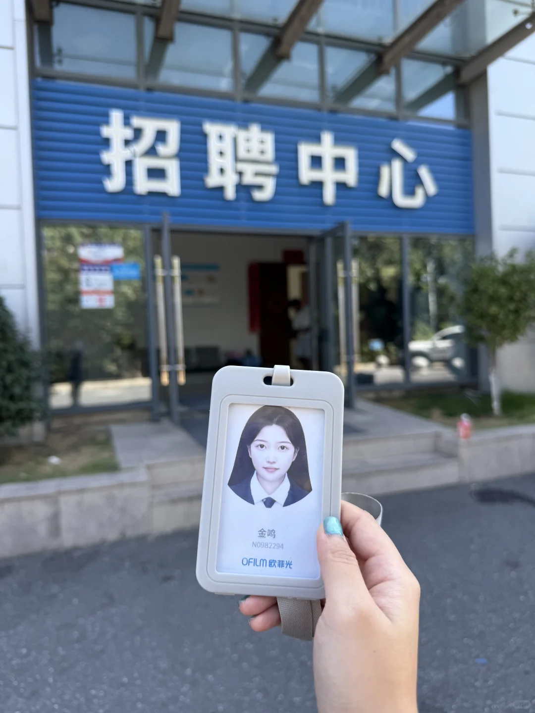 六张照片带大家了解入职流程✅