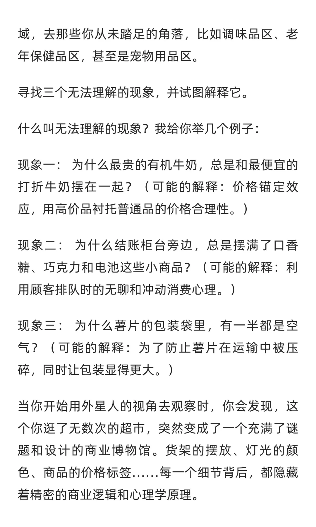 中年人失业怎么活下去？（邪修版）