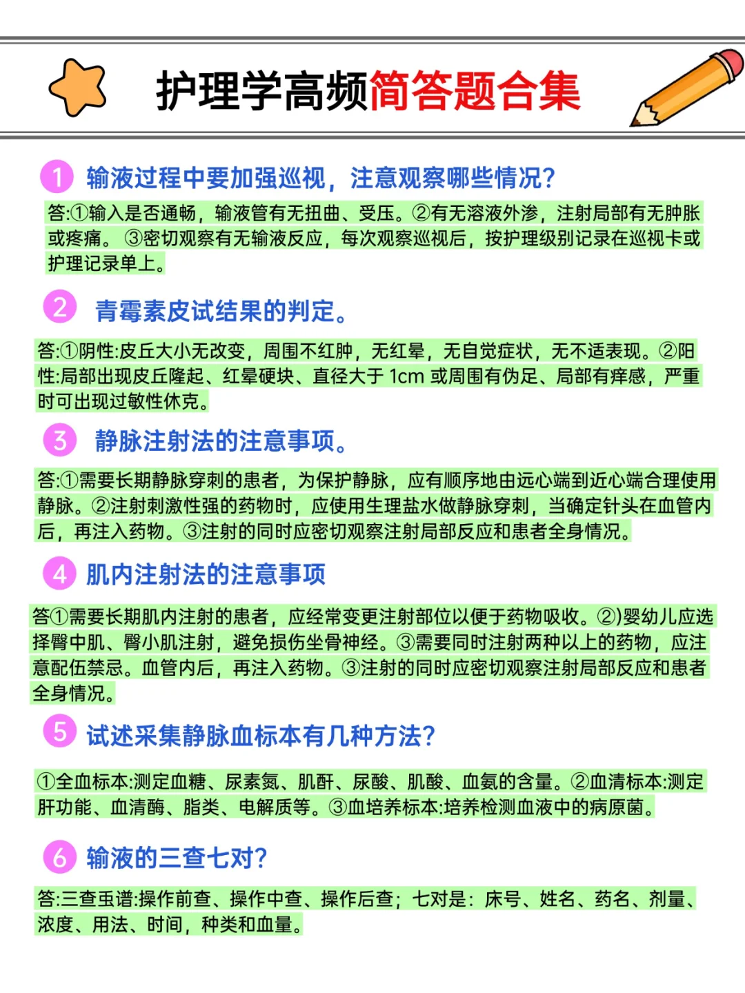 🔥广东省人民医院招聘大爆发，冲刺上岸牛