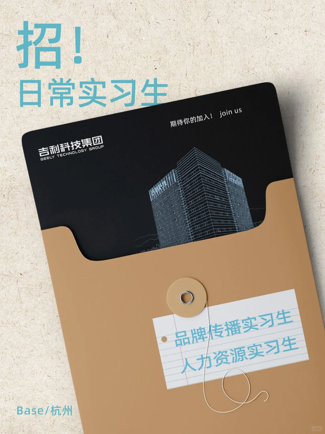 吉利科技总部实习机会考虑一下不？可转正～