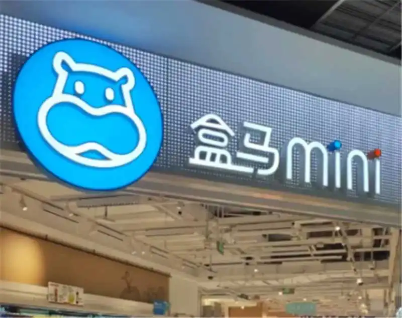 盒马运维急招｜秋招必冲