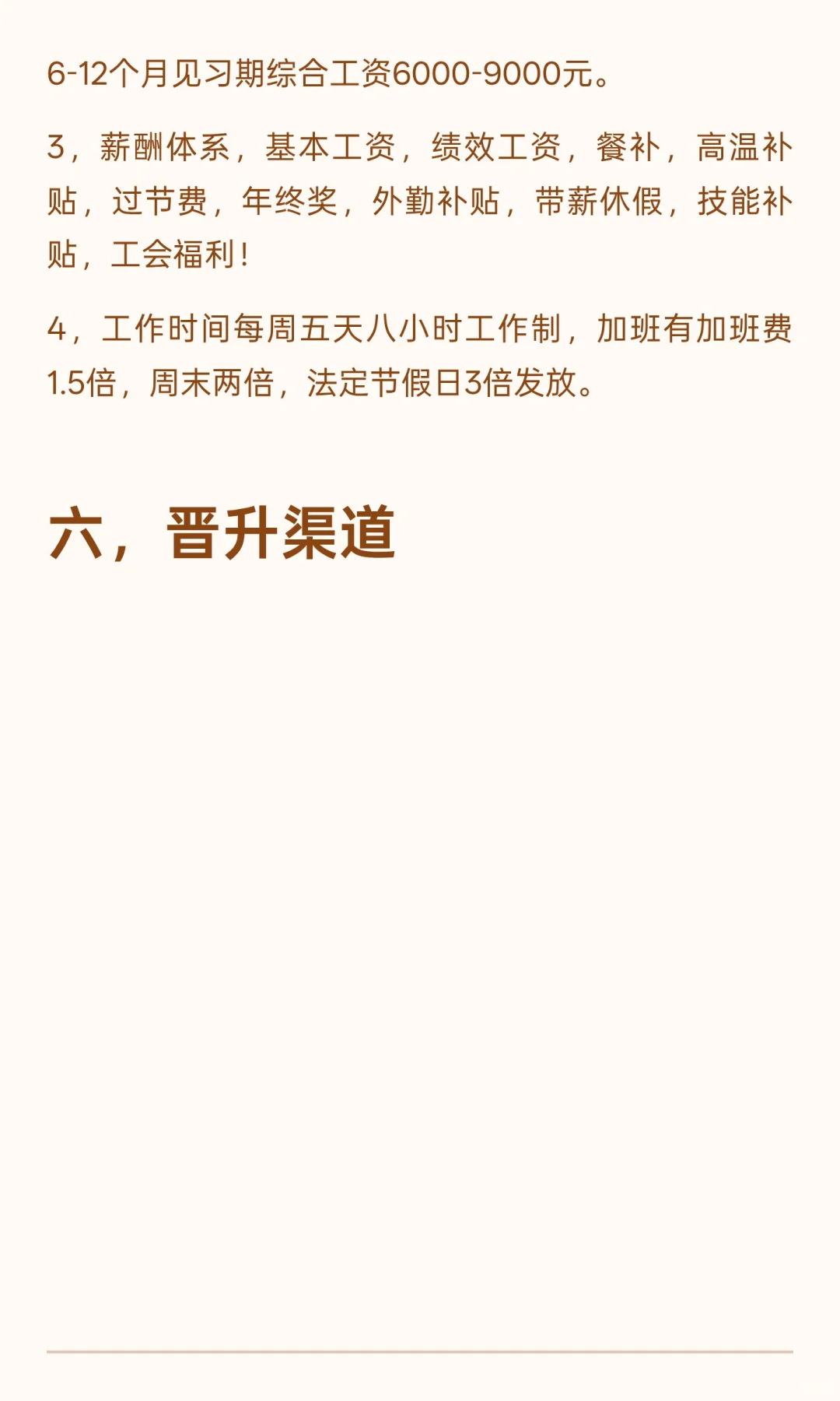 中核招聘啦！
