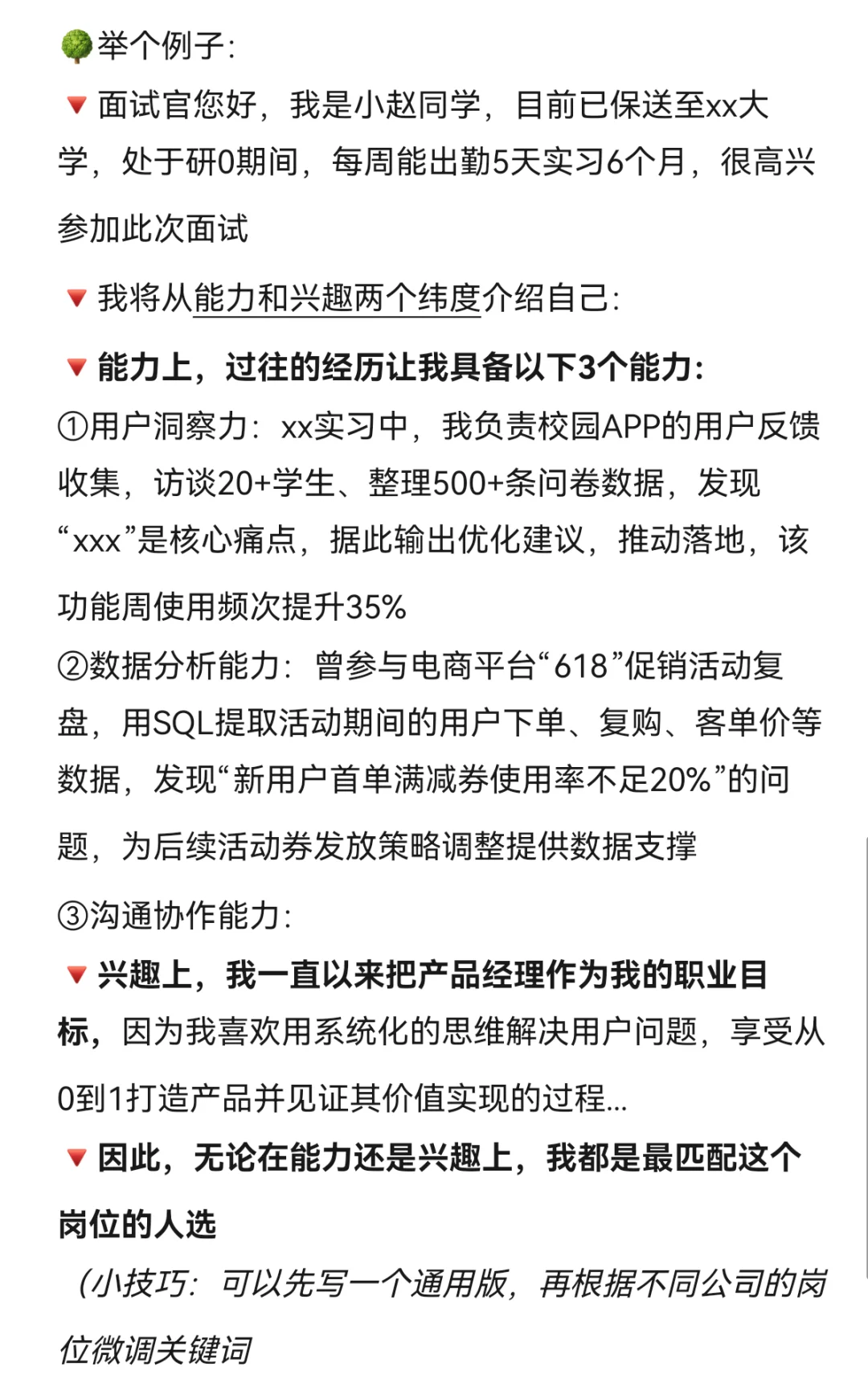 研0如何找到第一份大厂实习（超容易上岸版