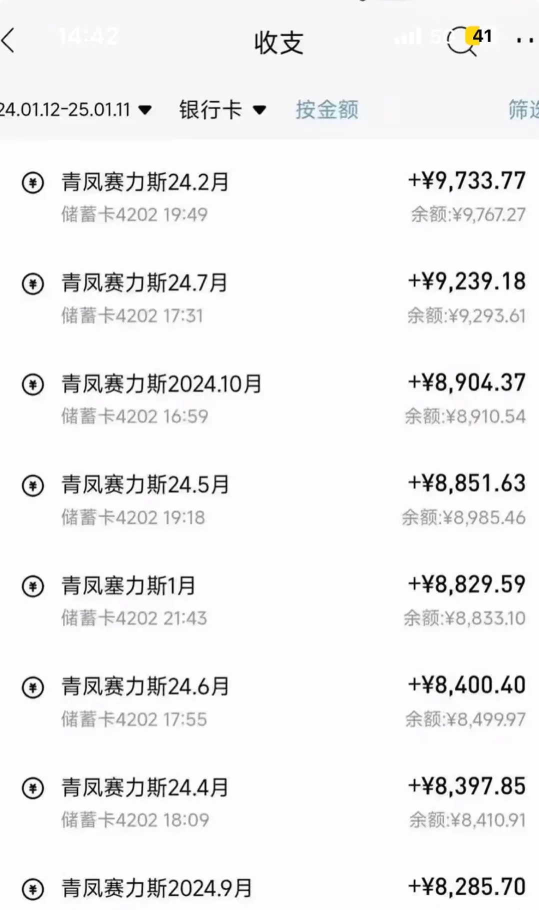 重庆赛力斯招聘技术员普工了 厂区直招