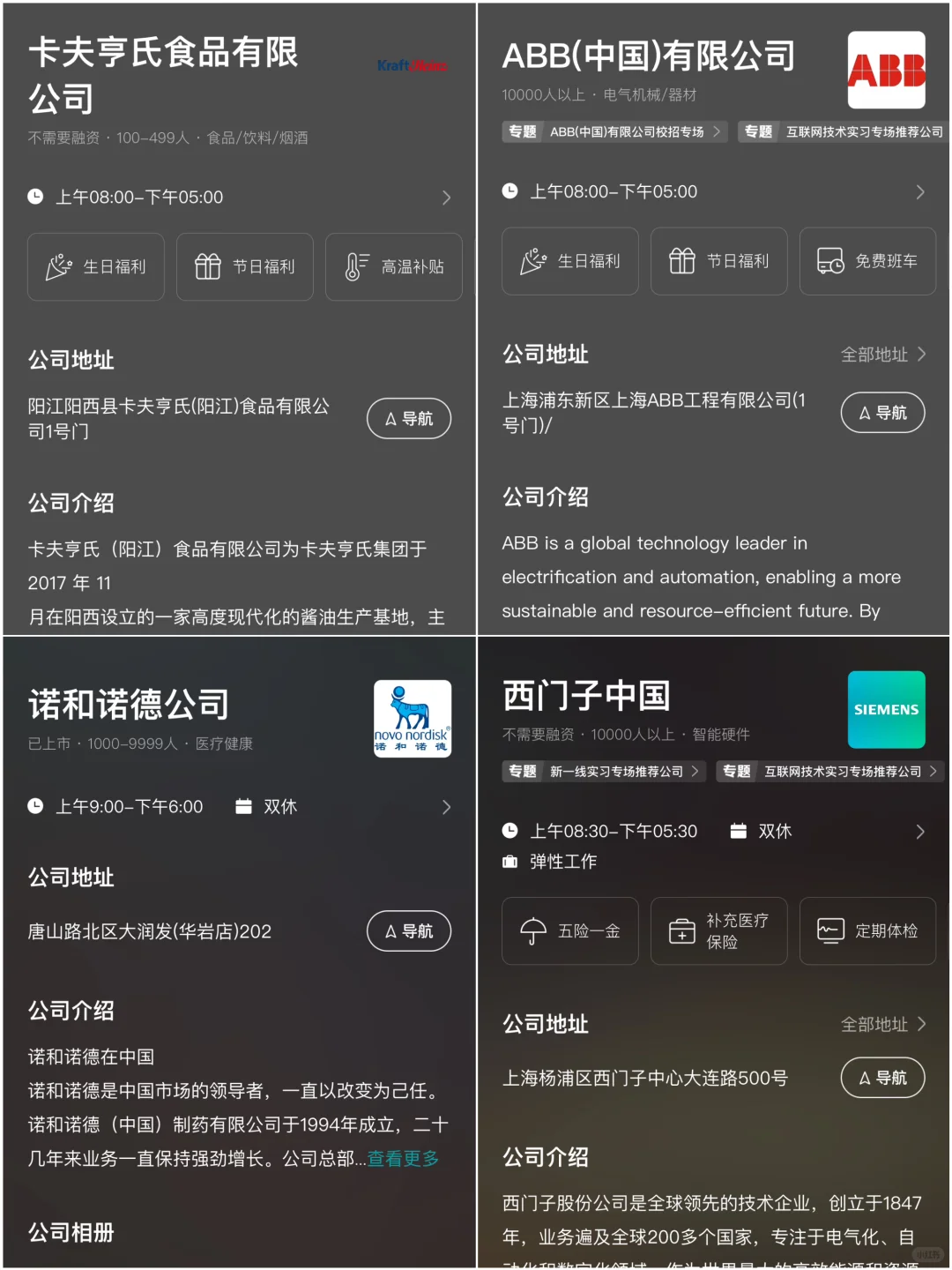 女性友好公司——新疆篇