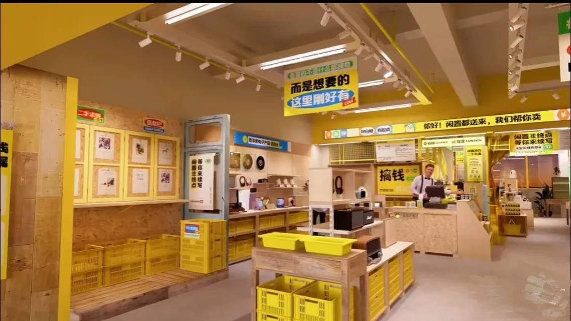 武汉首家闲鱼循环门店欢迎合作啦～