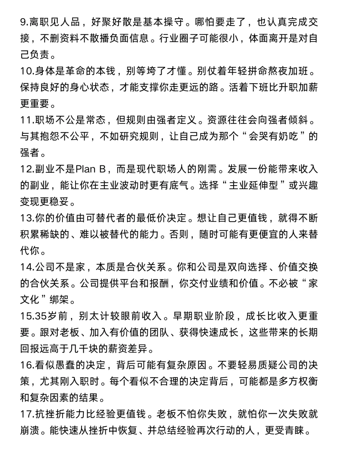 感觉大四应届生现在是最无知的人群......