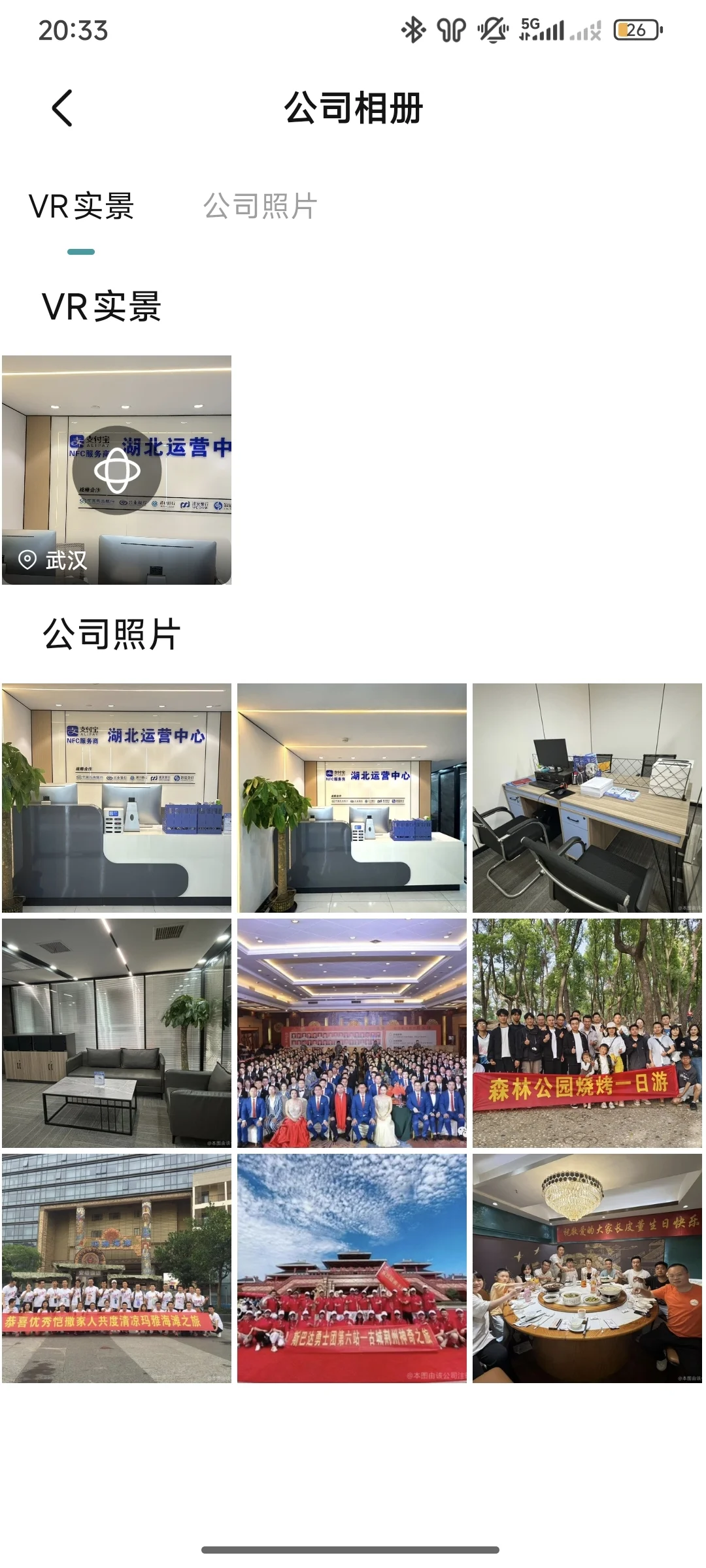 举报boss直聘上的虚假岗位，挂羊头卖狗肉