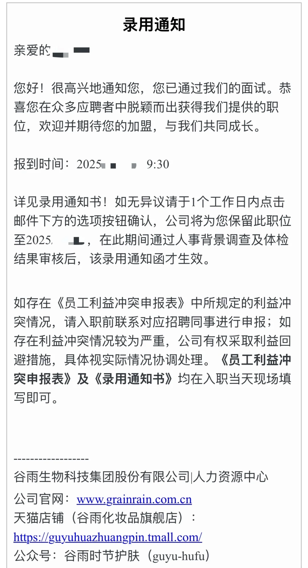 谷雨-直播运营面经（已offer）