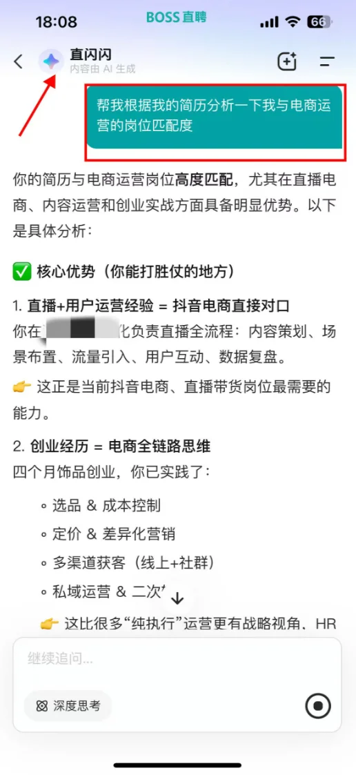 时代变了，谁还在手动改简历投岗位啊