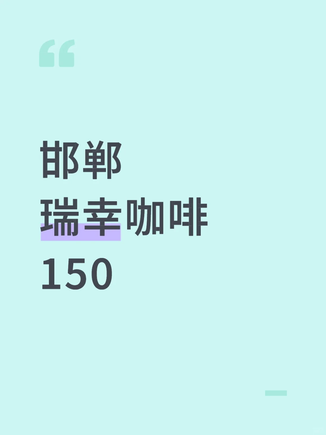 咖啡店的一天