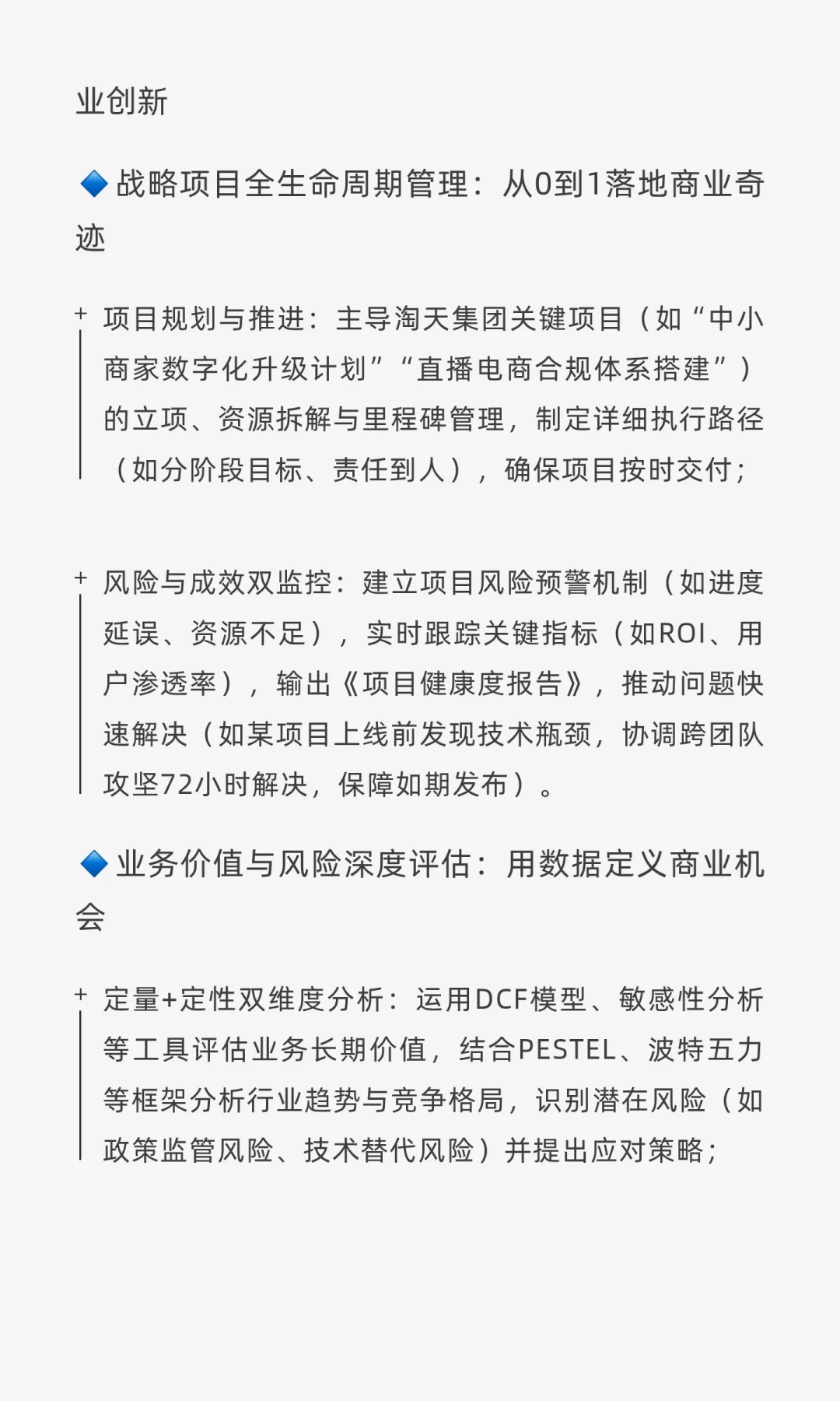 大厂社招29 | 阿里巴巴：投资管理专家