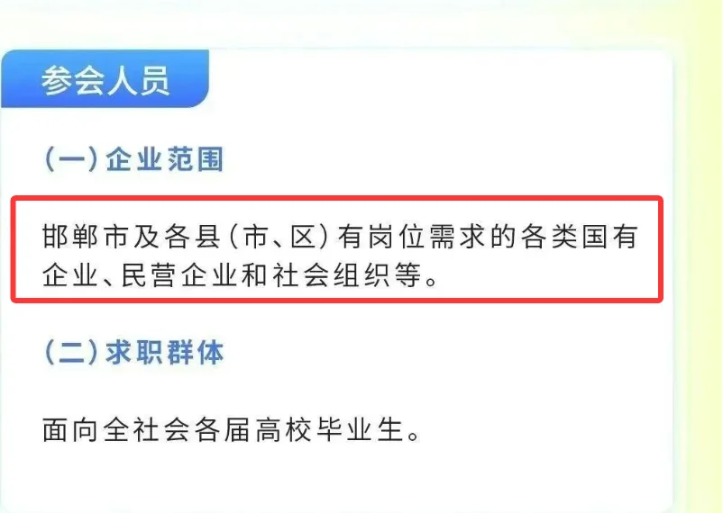 高校毕业生的春天来了！国企编制