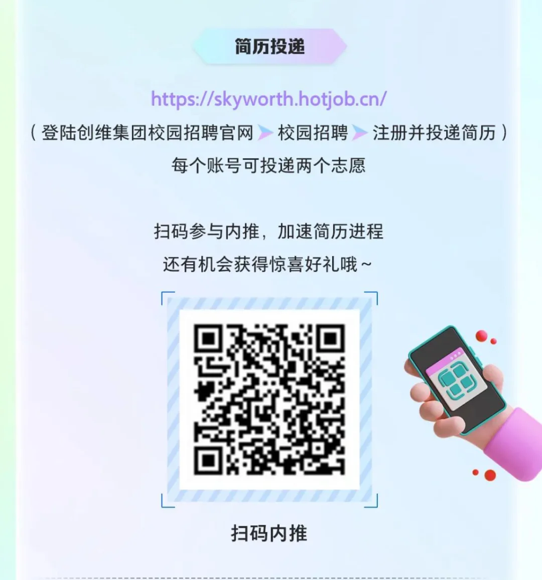 宝子们，创维秋招10月份线下行程来啦~