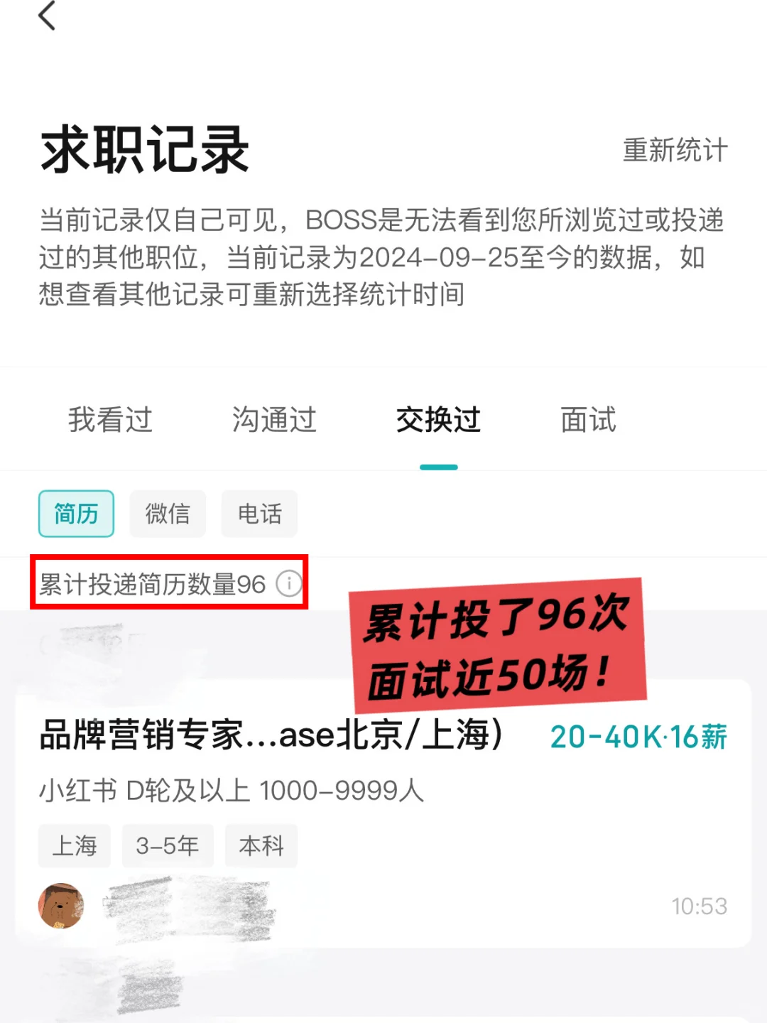我的四个大厂offer其实都是boss直聘找来的