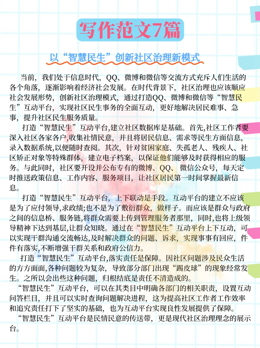 巨累，但可以7天过德州禹城市社区招聘