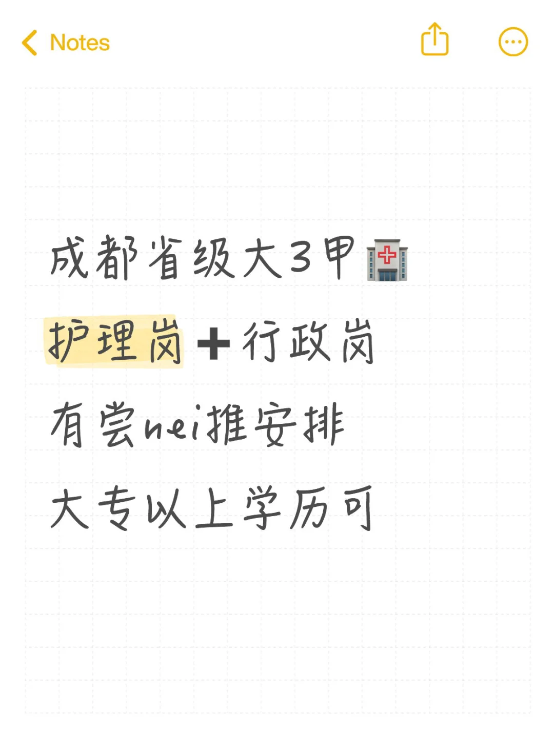 1W+的护理岗要人
