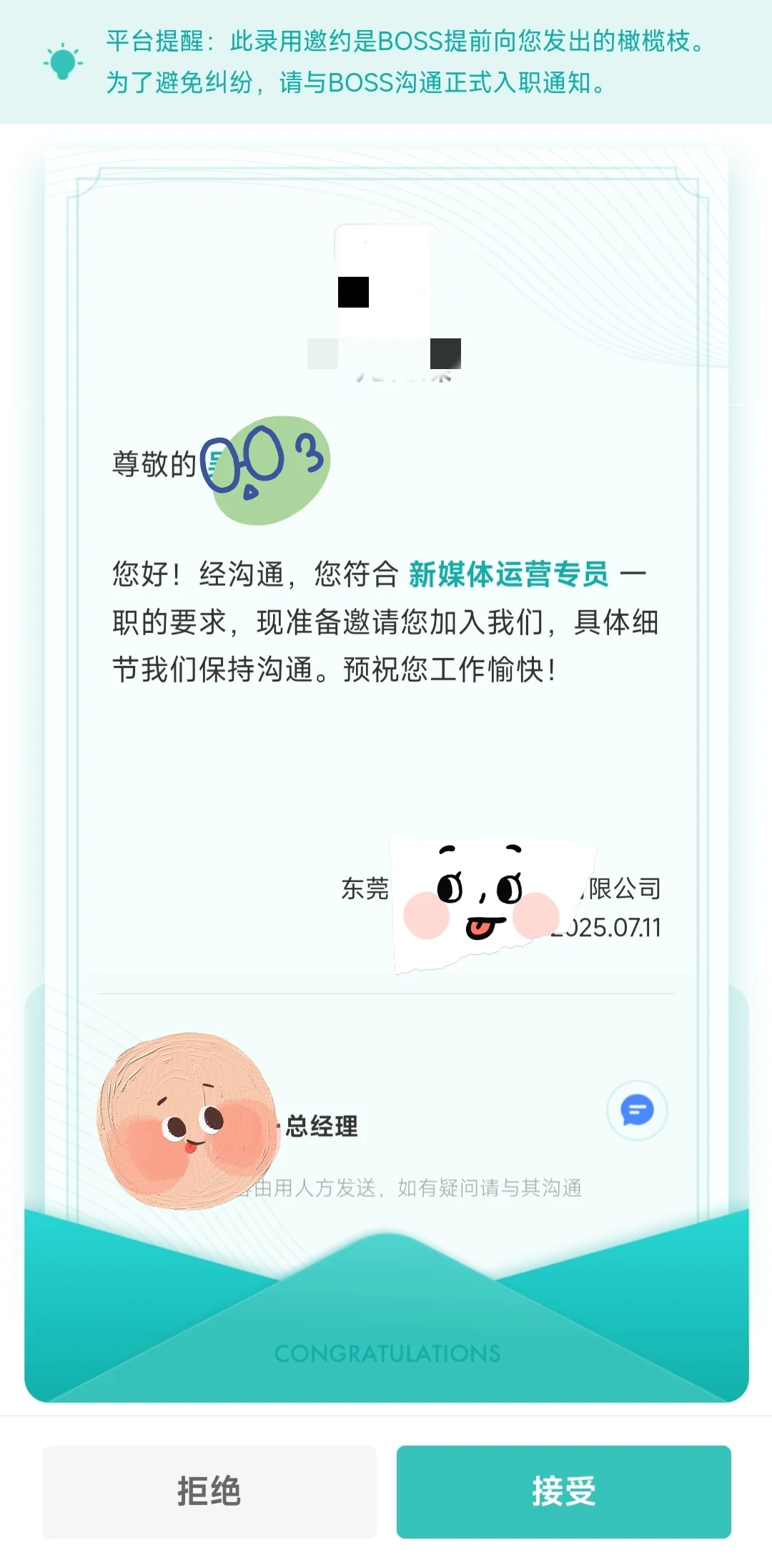 应届生0经验面试新媒体运营(已拿3家offer)