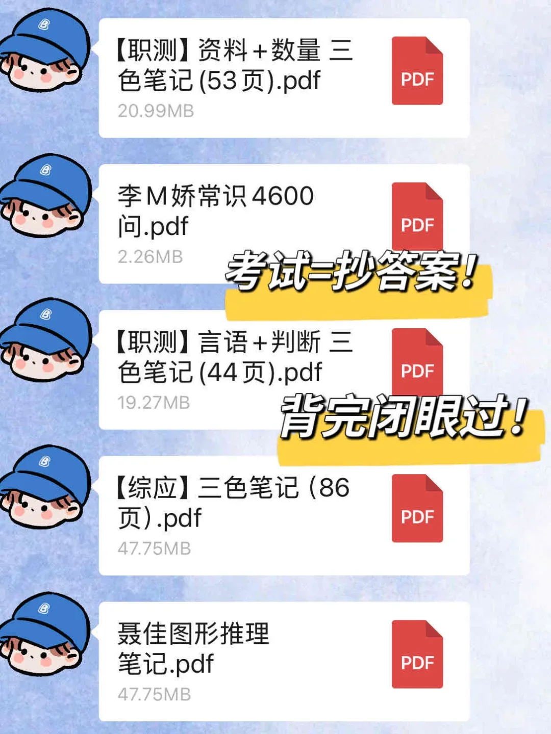 假如从10.1开始准备事业编，来一个救一个