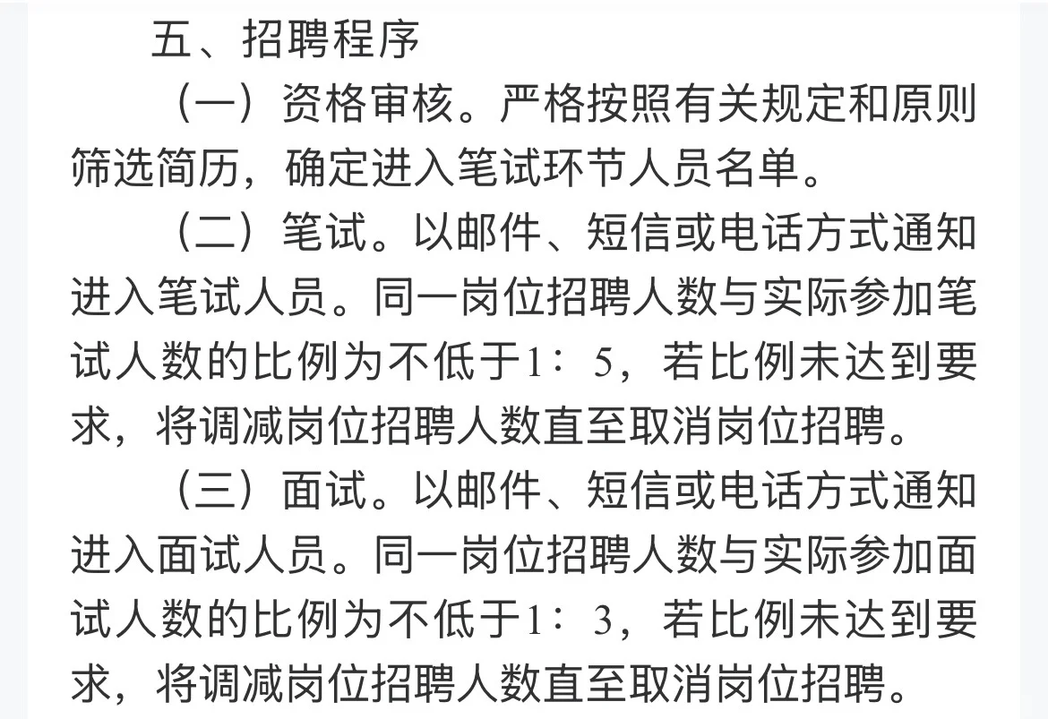 2025下半年成都国企考核招聘102人—空港