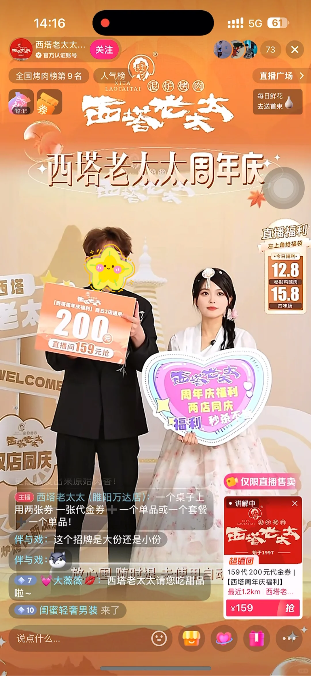 本地生活全职暂时告一段落！