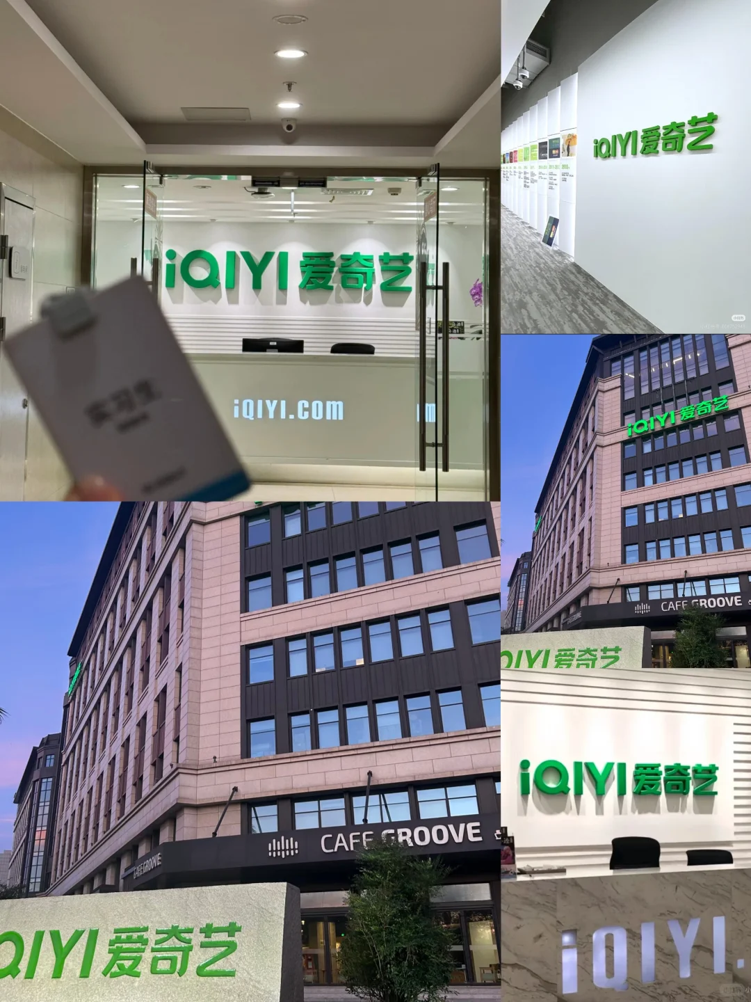 爱奇艺急招实习生啦~（可寒假到岗哦~）