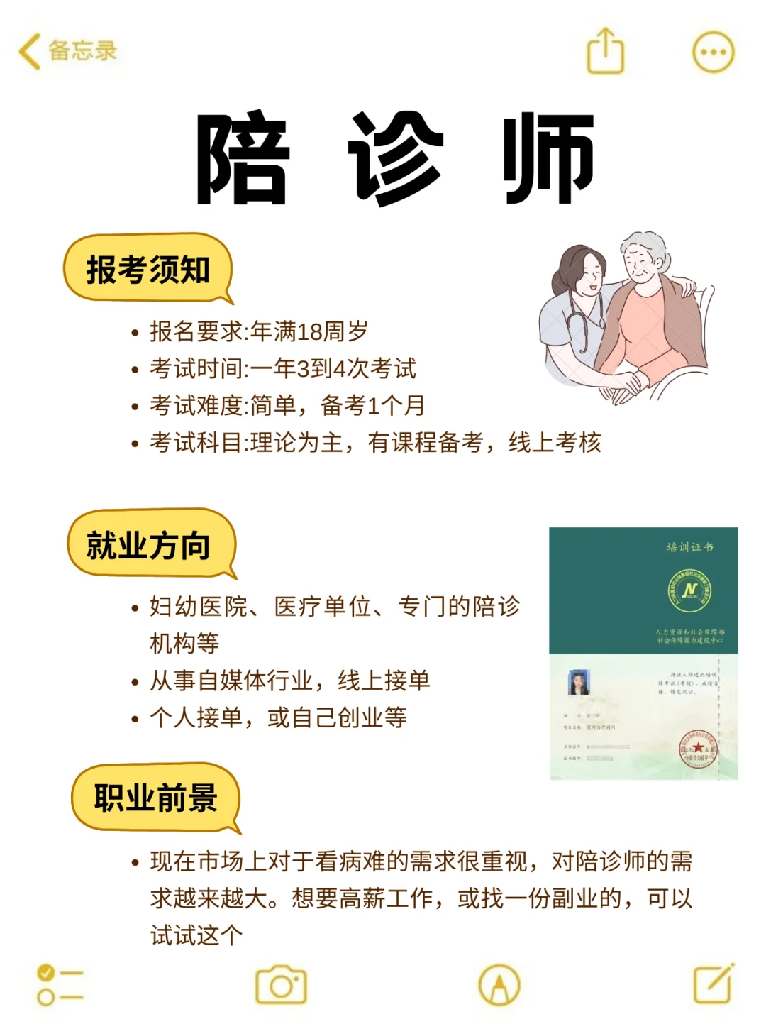 女生找工作，这几个小众职业大胆尝试‼️