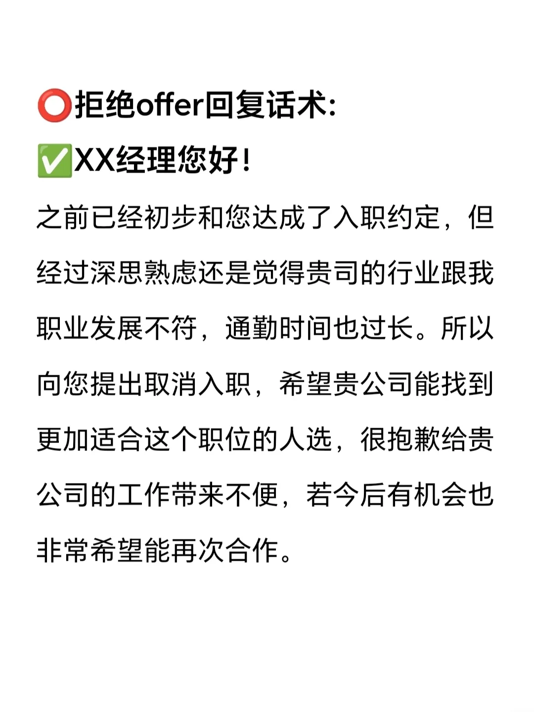 大厂学姐揭秘！Boss 直聘封神用法