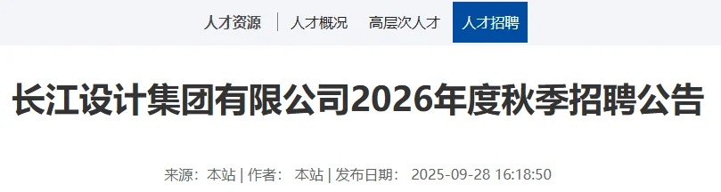 人均工资43万！武汉这家国企开始招聘了！
