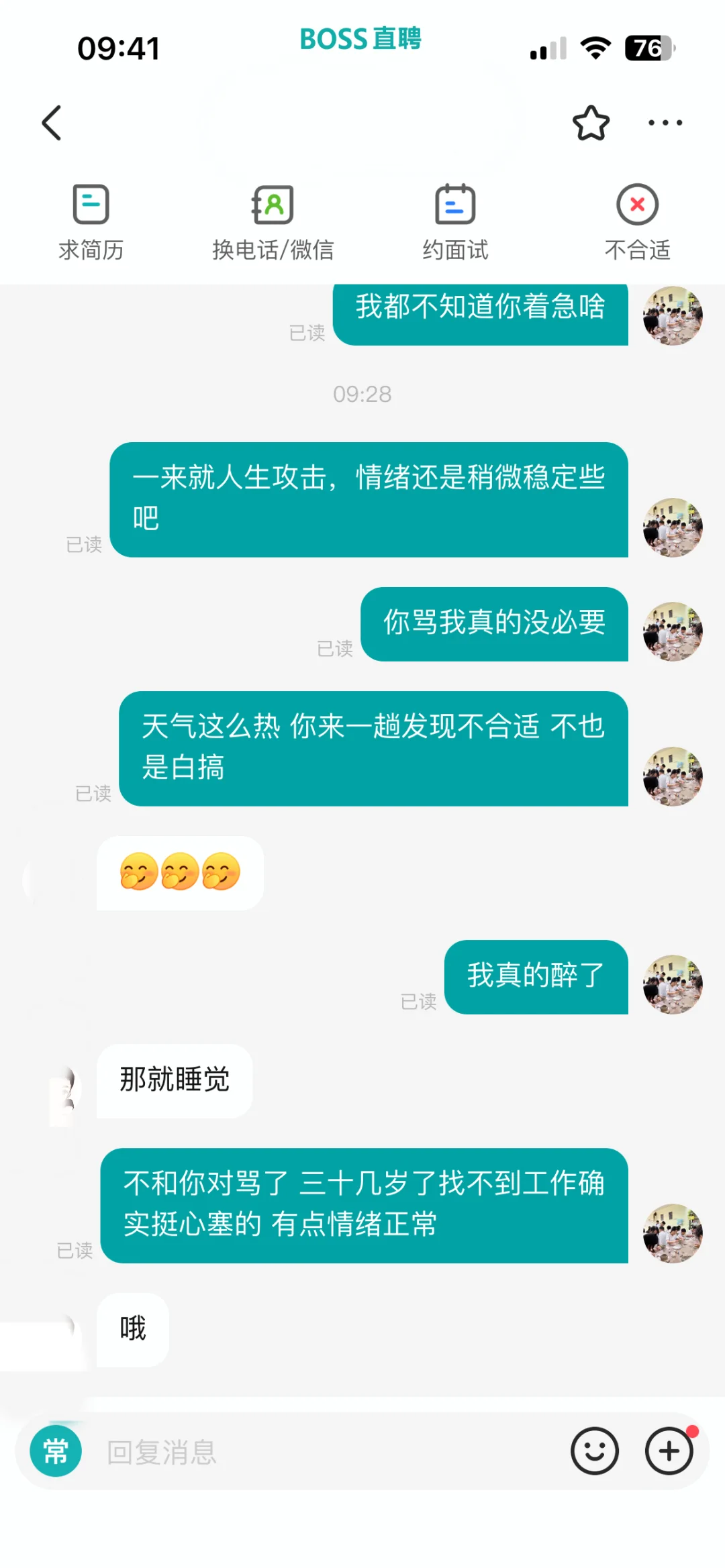 不要觉得做人事的都不做人事！！