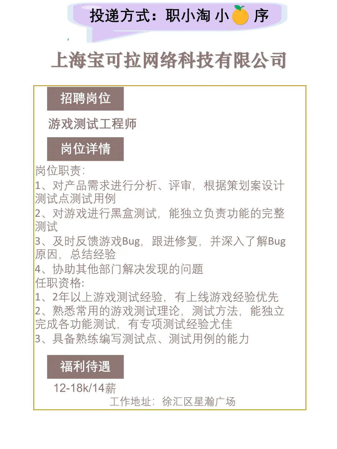 上海今日岗位推荐2025.9.27晚点还有