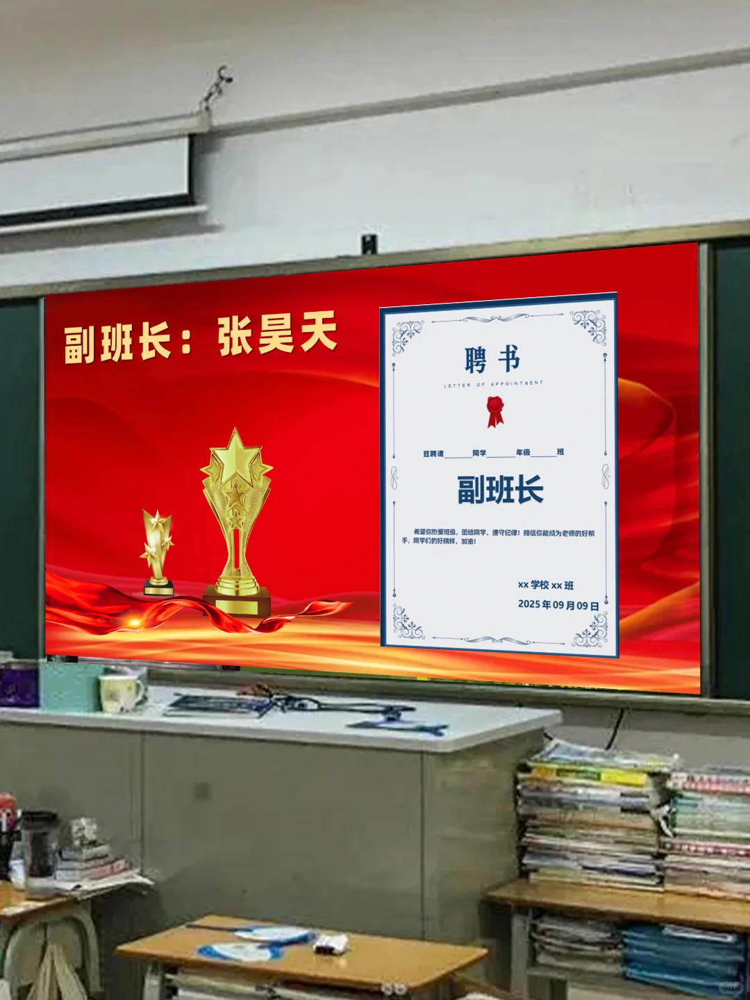 属于我们的班干部聘任仪式🌟被夸爆啦！