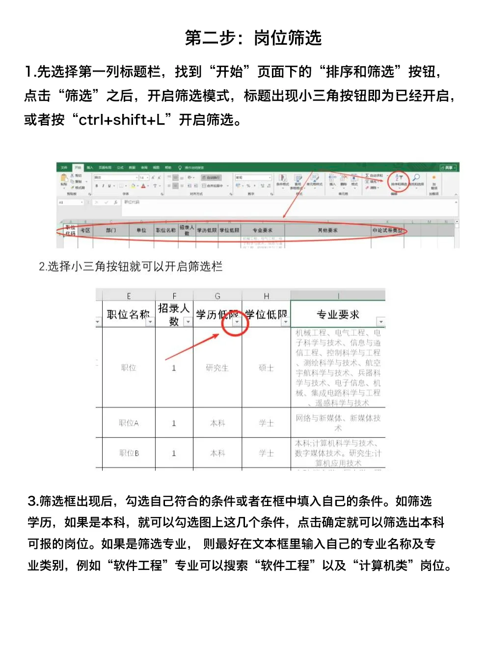 【1v1】一篇讲清楚如何选择岗位！