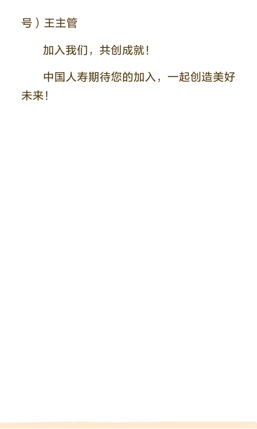 急招售后服务专员