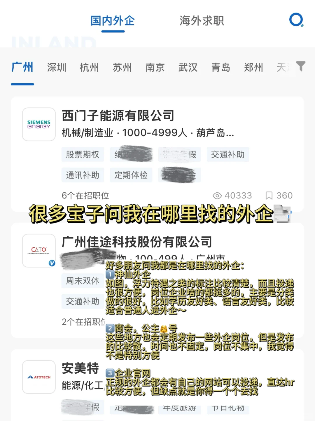 聪明人真的会冲的冷门赛道——香料外企