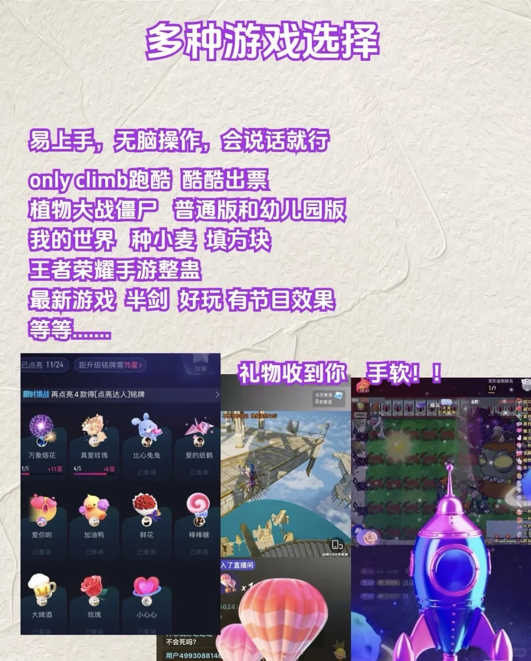 游戏整蛊主播招聘启事