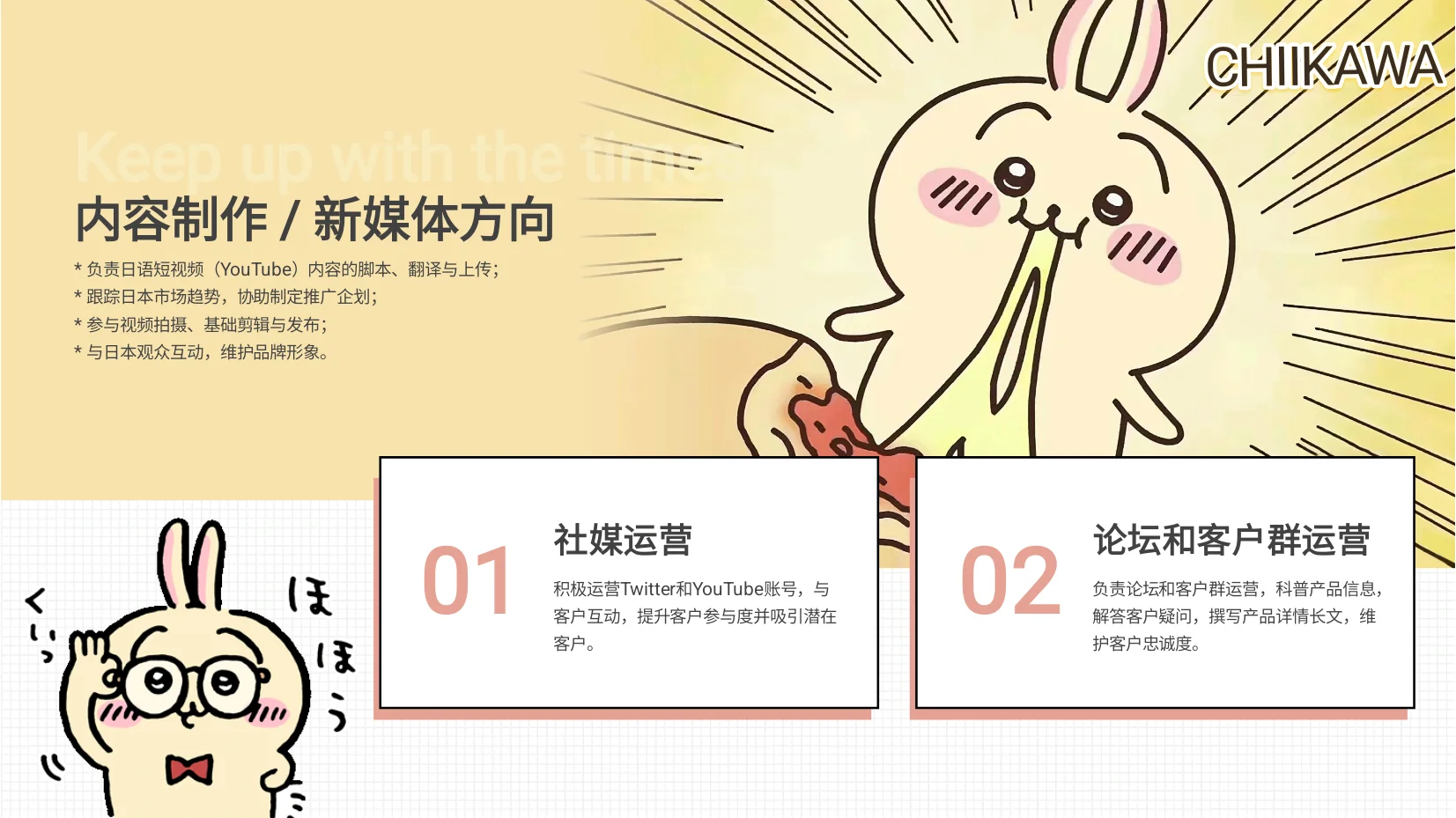 2026日语专业应届生招聘