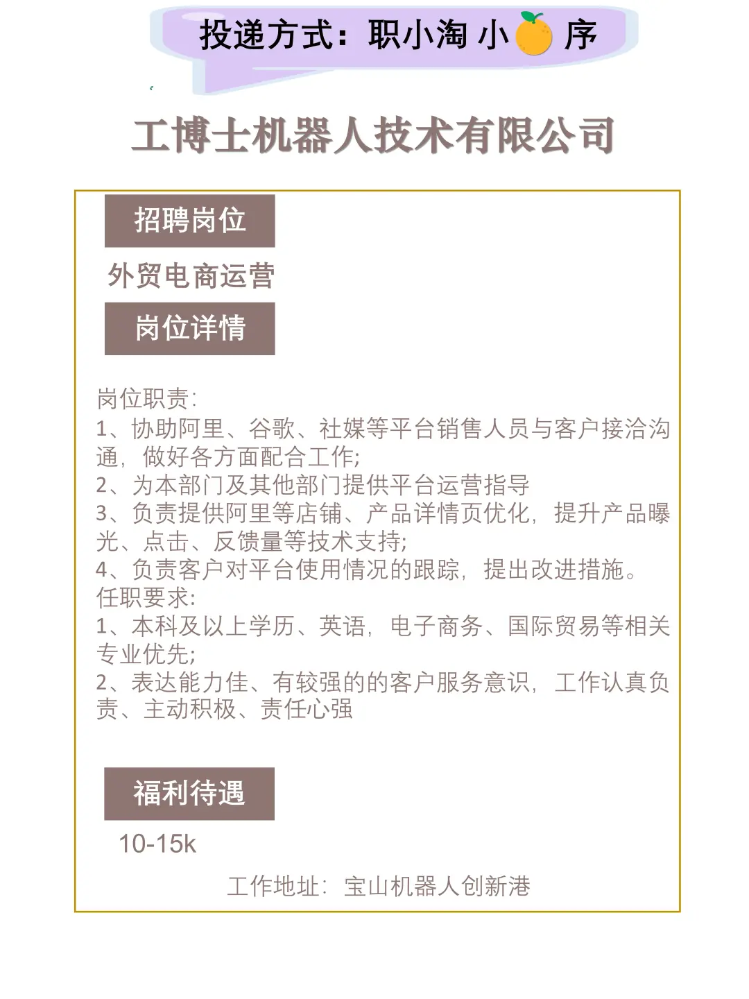 上海今日岗位推荐2025.9.27晚点还有