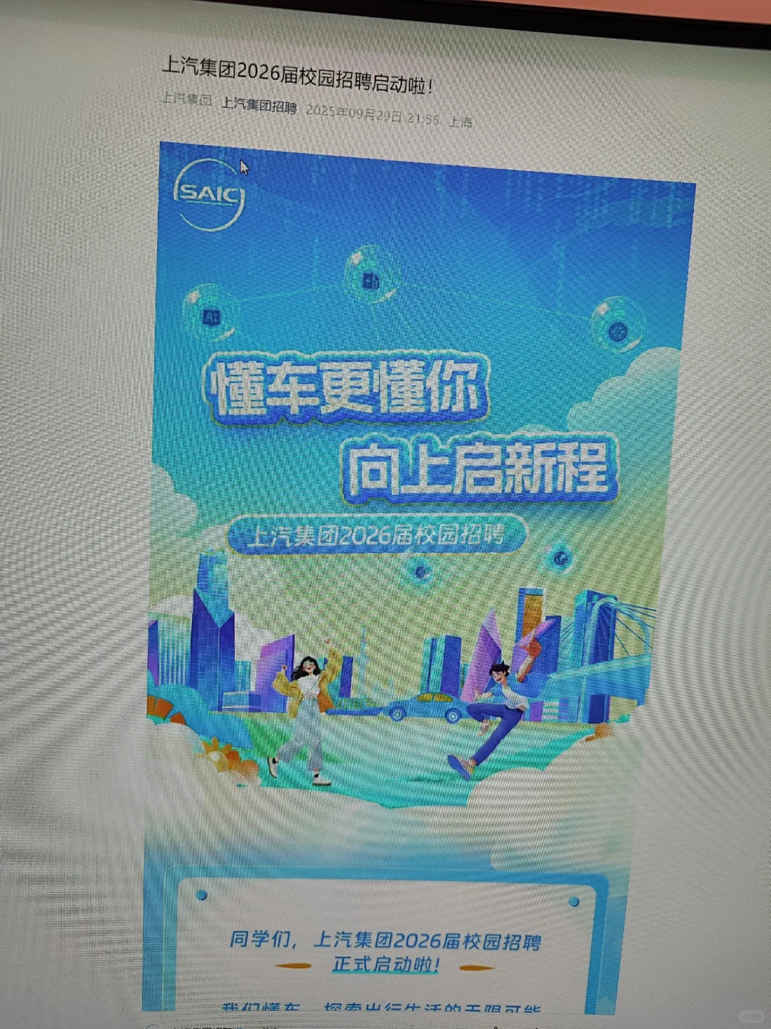 国庆别光玩！这些秋招马上关通道了😭
