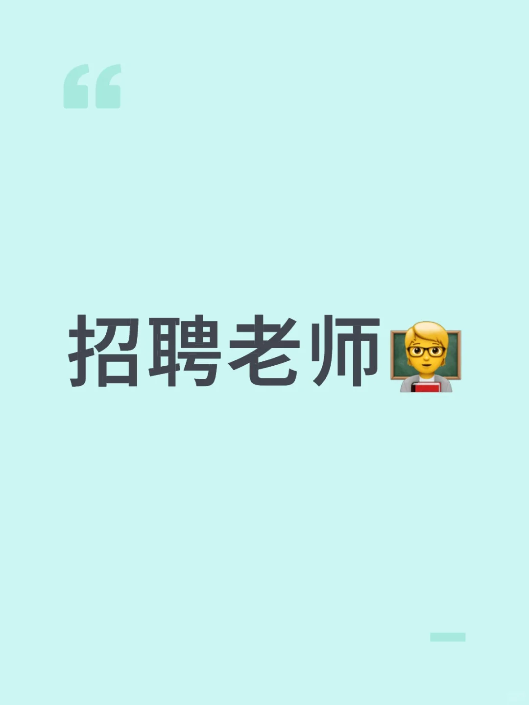 招聘急聘急聘直聘