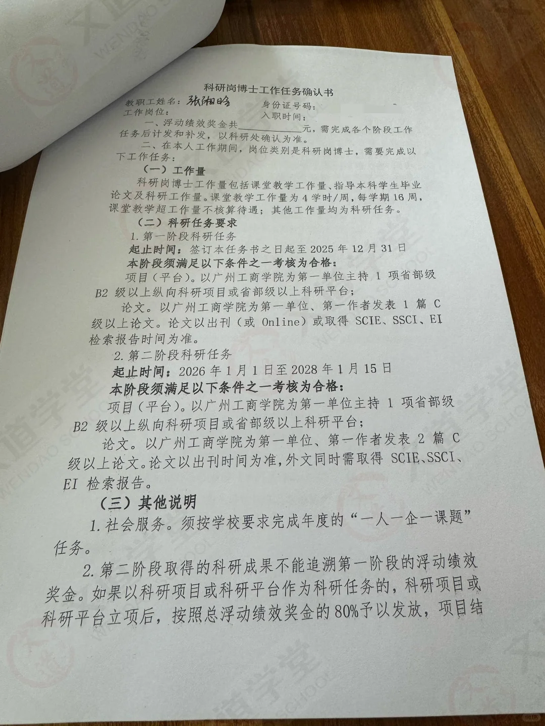我们大学仍需招聘博士，2025.9.1前毕业都可